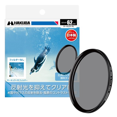 Hakuba filtro 62mm - c-pl,